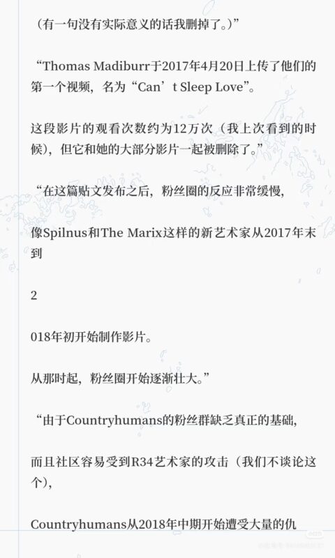 对ch的最后报告（一）-拟人圈