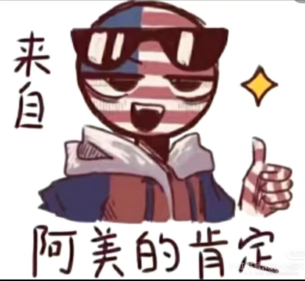 评论图片-拟人圈