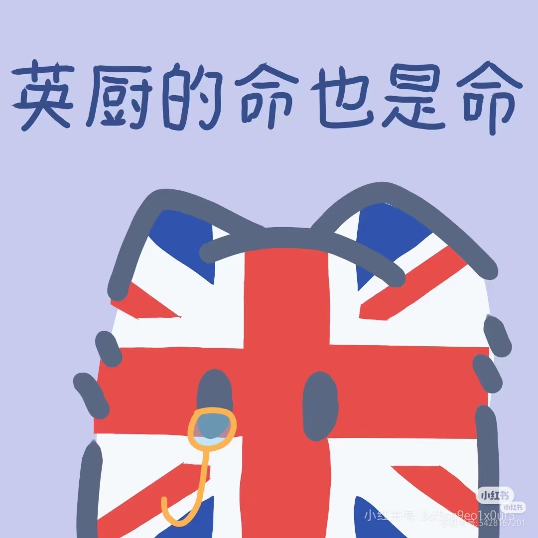 不知道😋-拟人圈