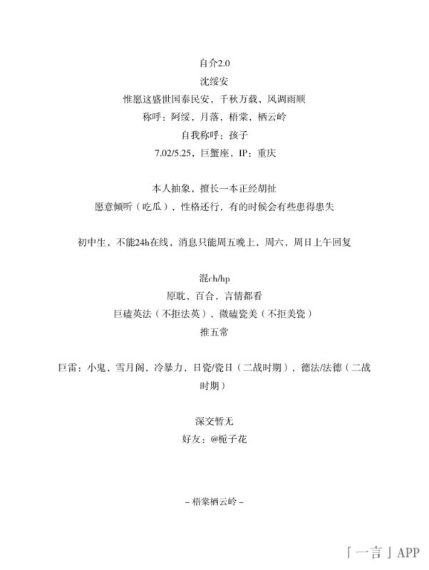 自介（问问可不可以嗑CP）-拟人圈