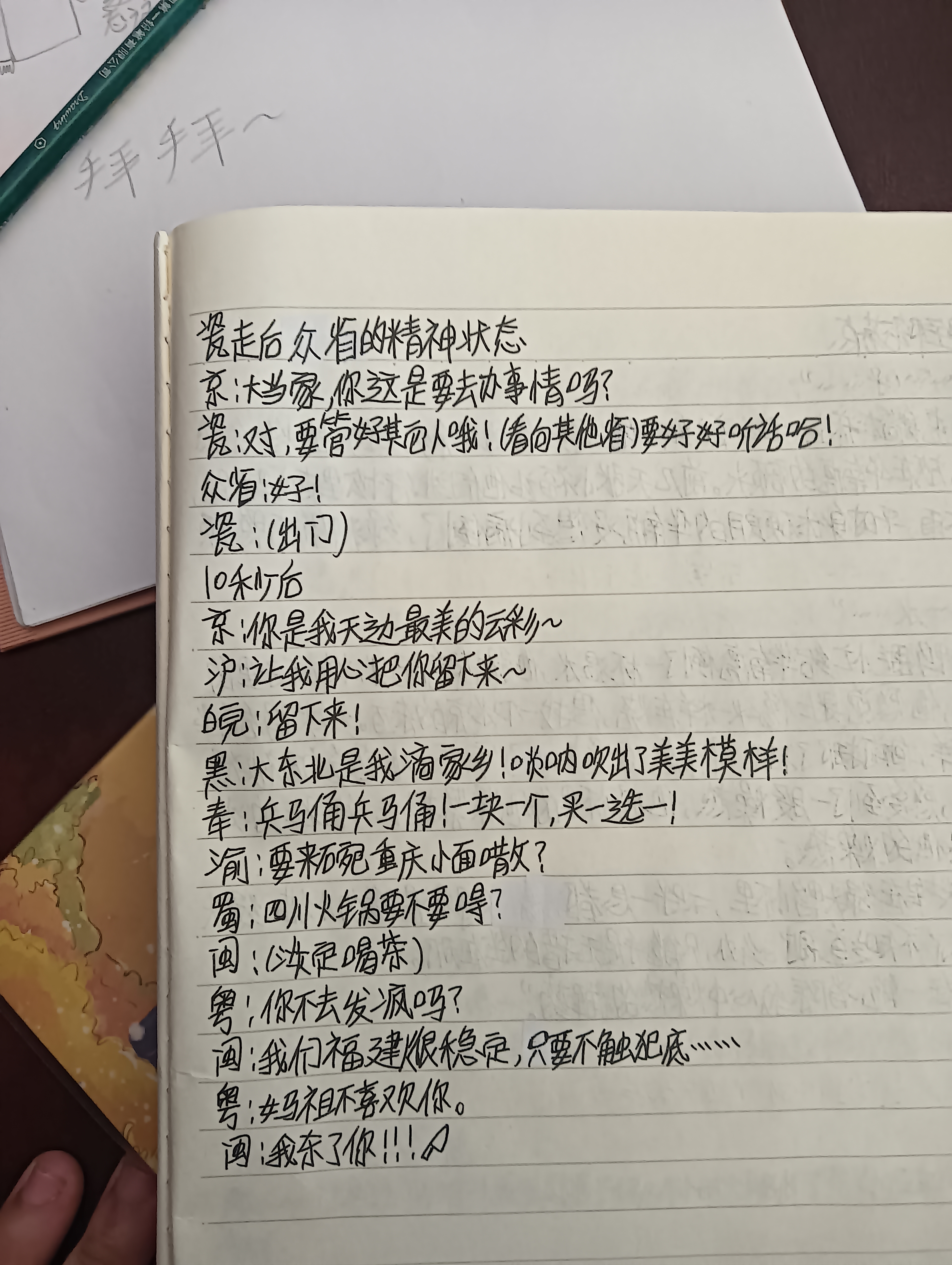 当瓷不在各省的精神状态-拟人圈