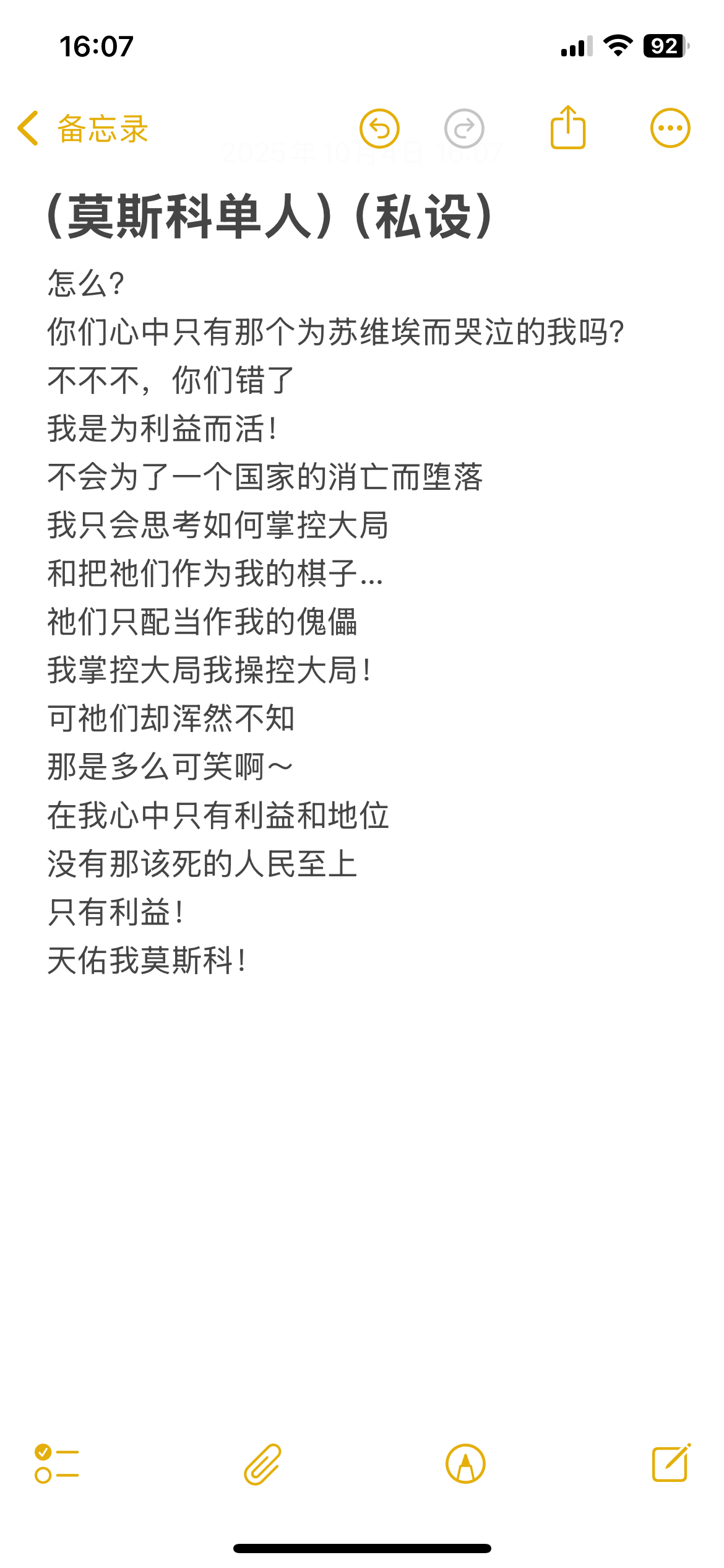 私设预禁！！！-拟人圈