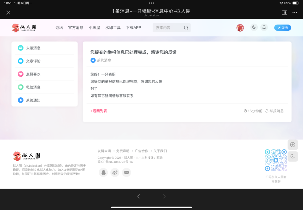评论图片-拟人圈