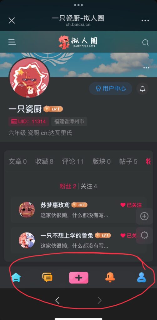 评论图片-拟人圈