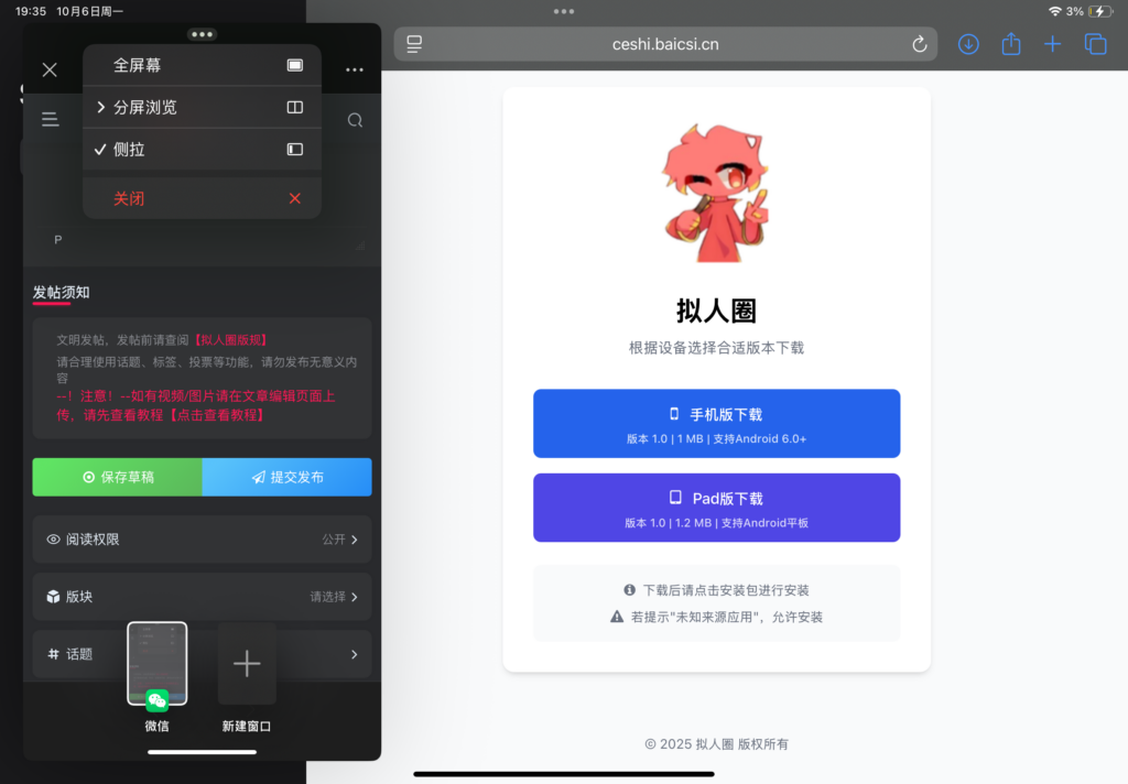 评论图片-拟人圈
