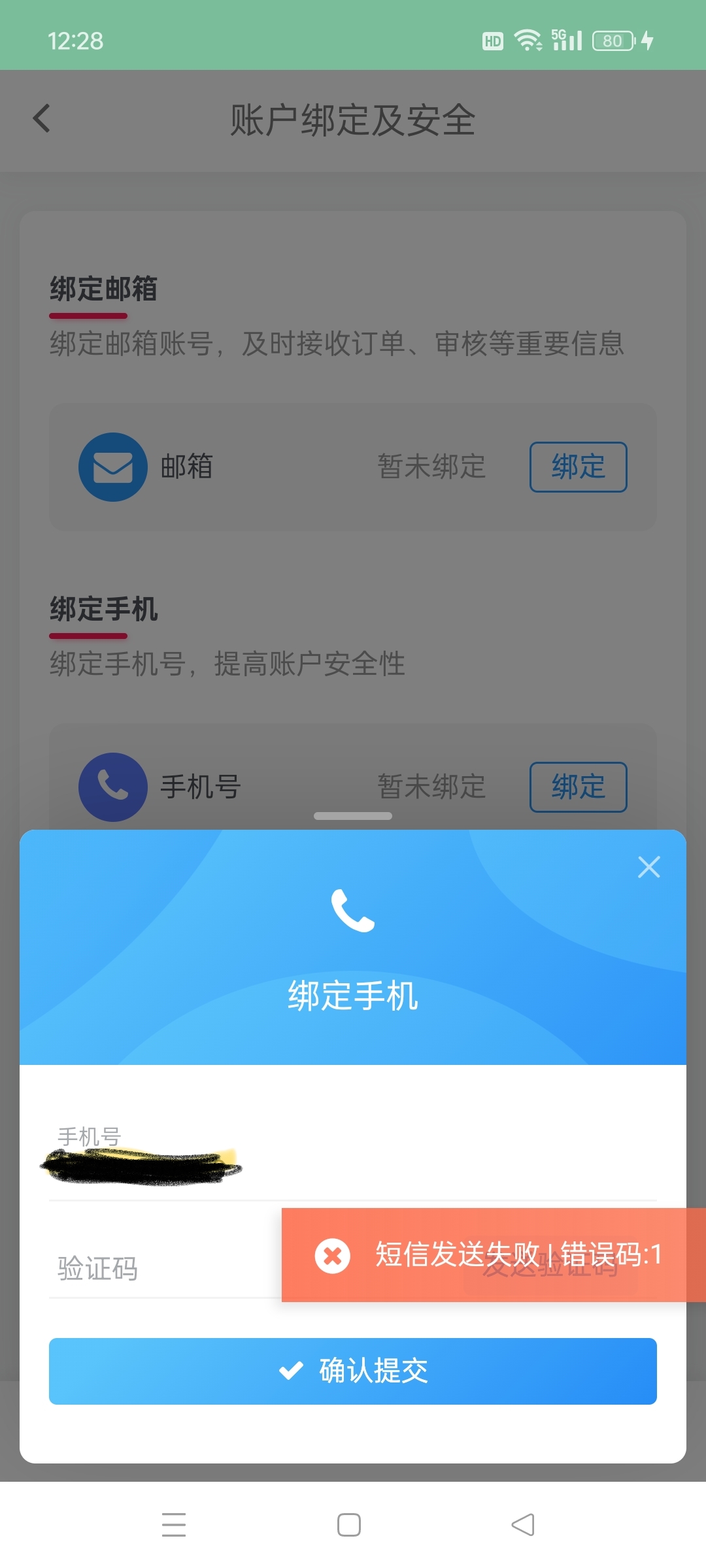 绑定，好难-拟人圈