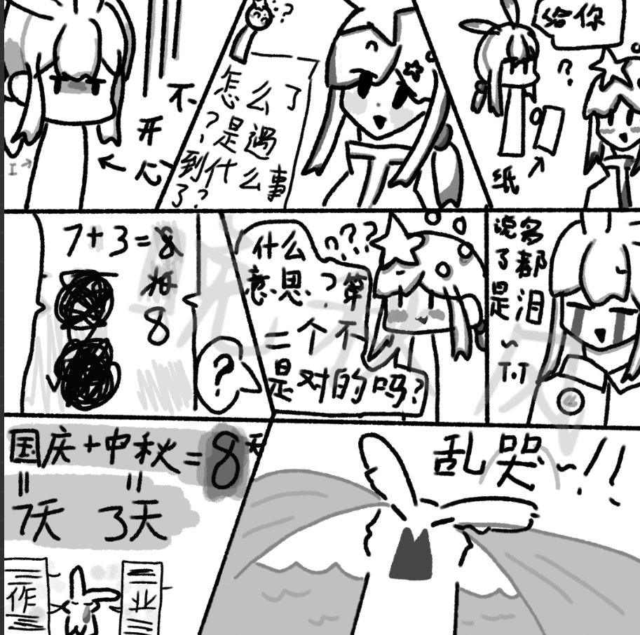 “假”期-拟人圈