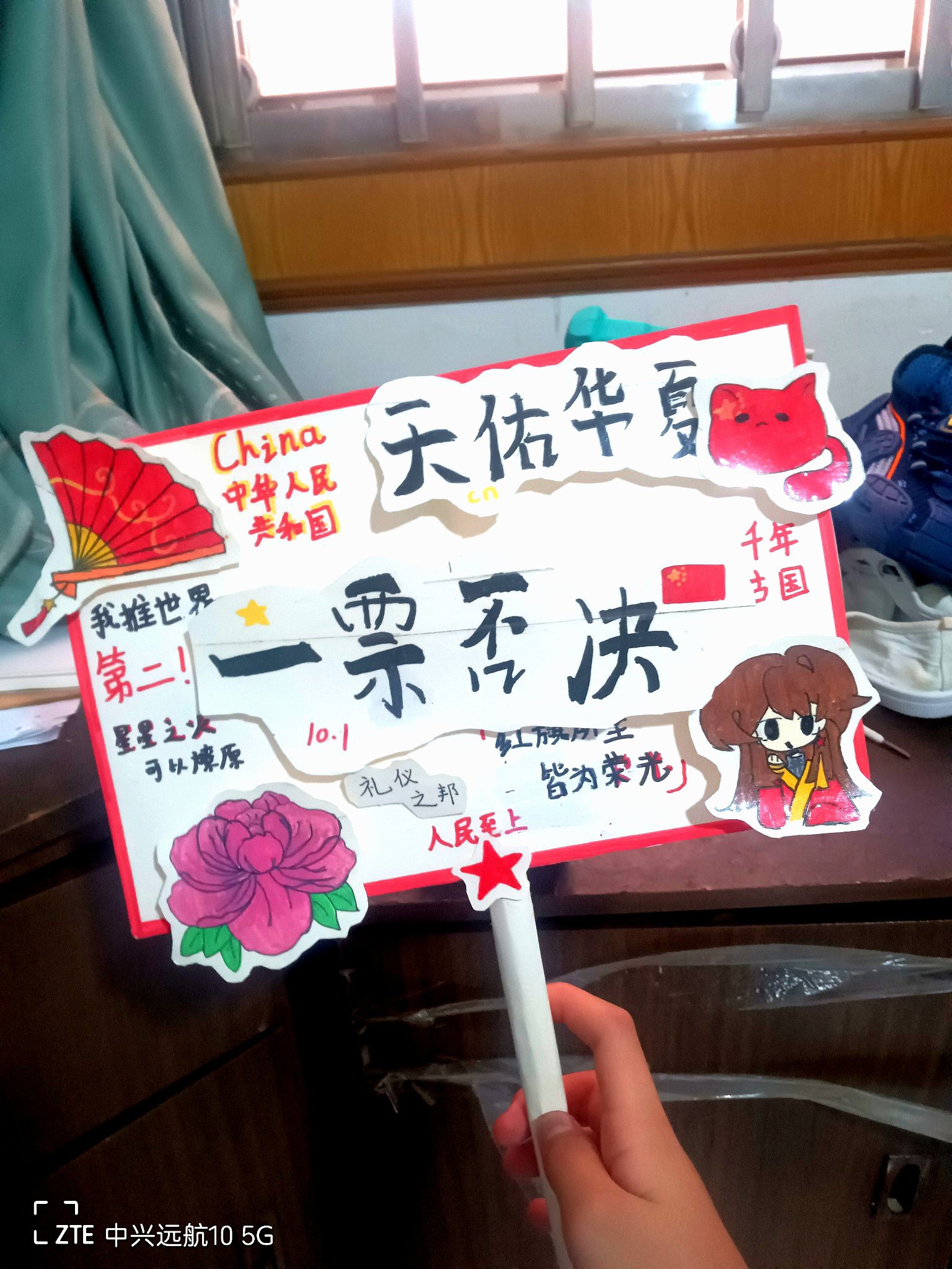 一票否决牌-拟人圈