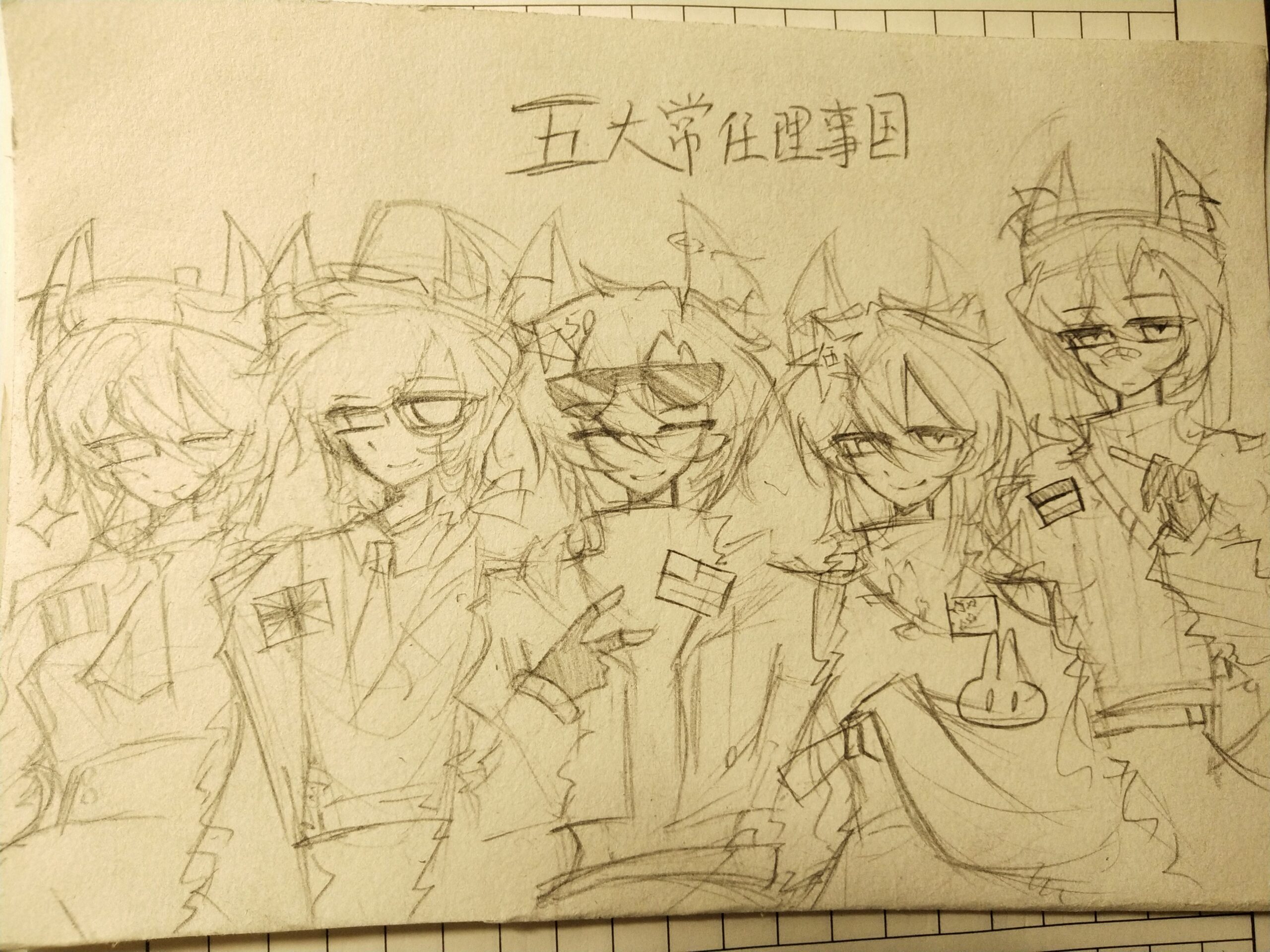 画了五常嘿嘿嘿-拟人圈