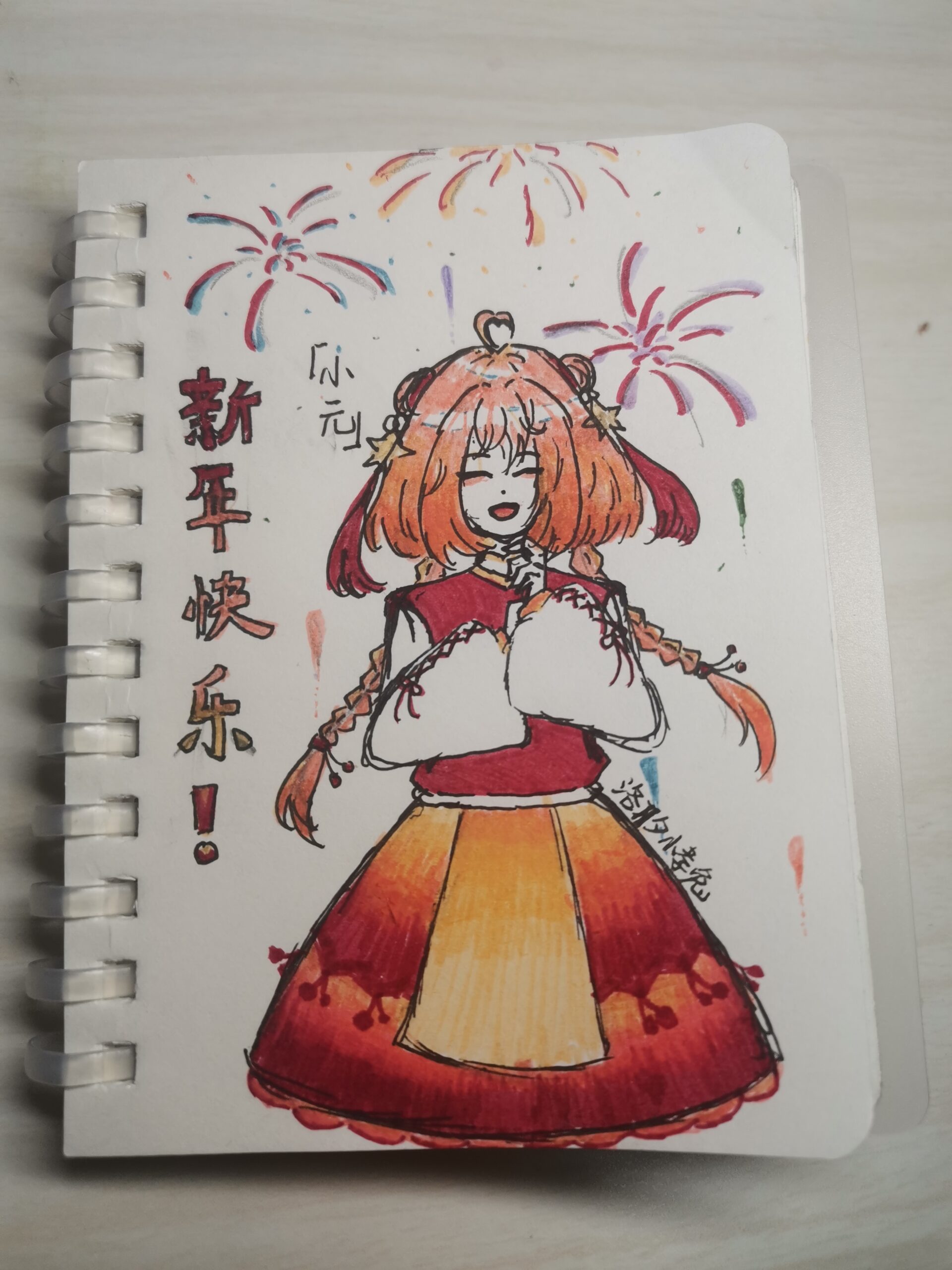 画了一个小妹宝-拟人圈