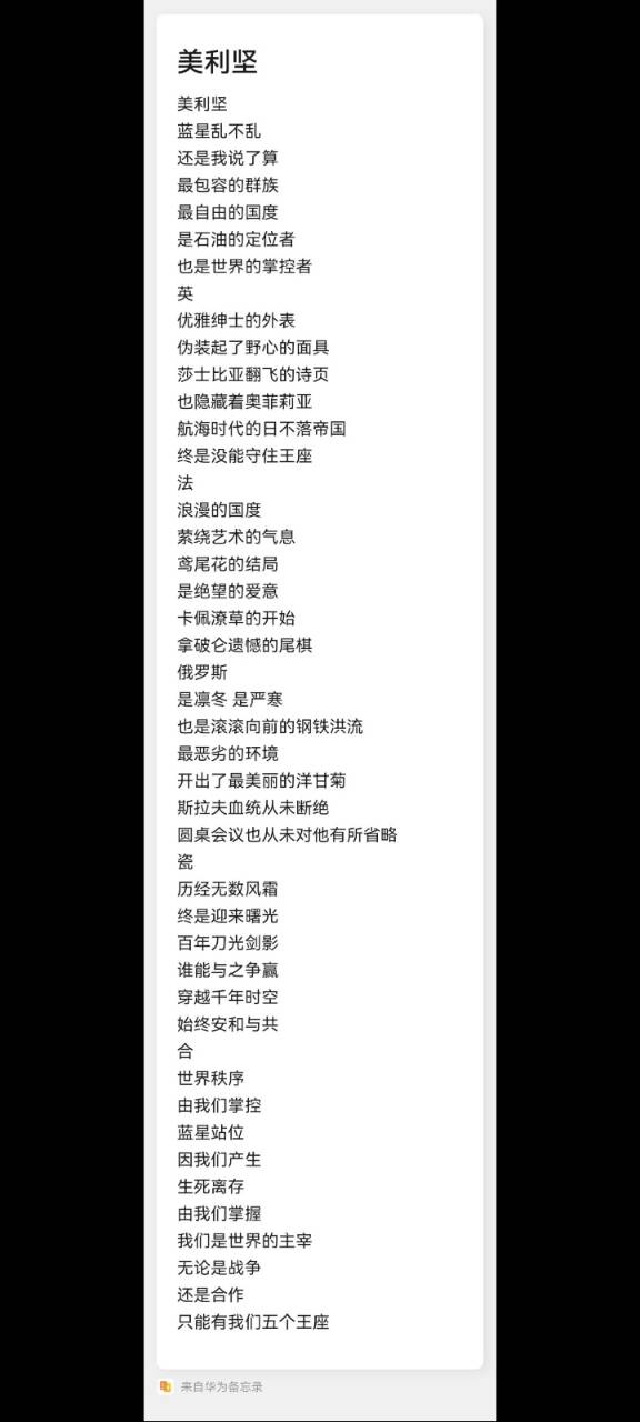 五常歌词-拟人圈