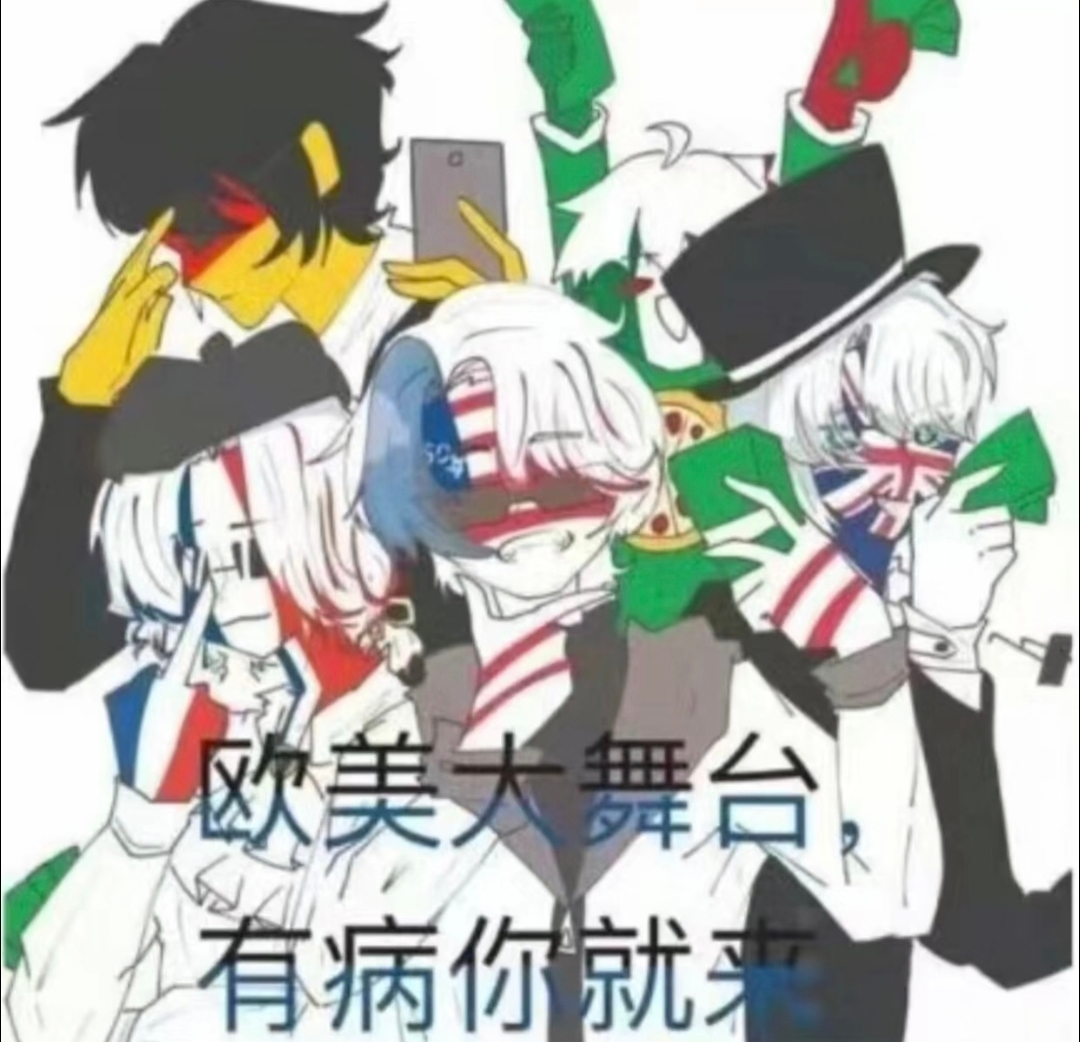 五常朋友圈:-拟人圈