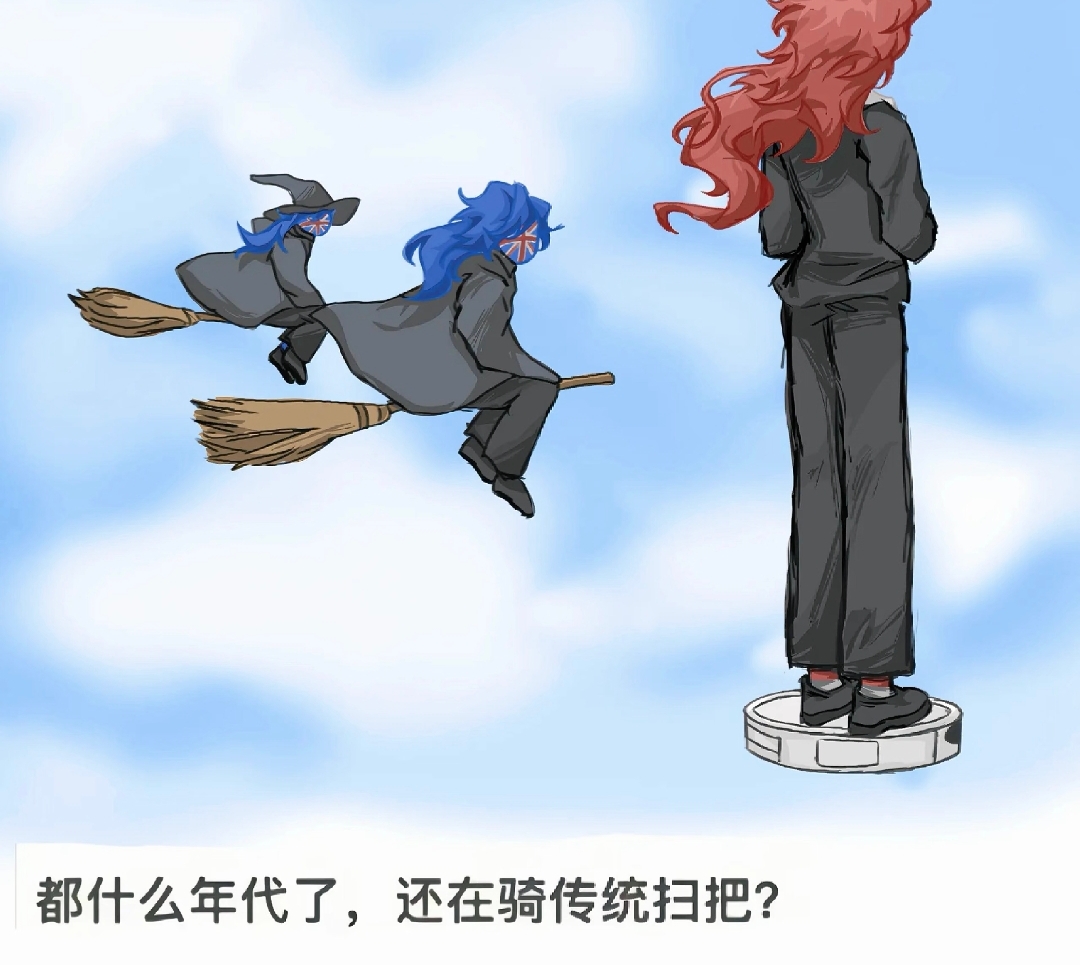 都什么年代了？还在骑传统扫帚？-拟人圈