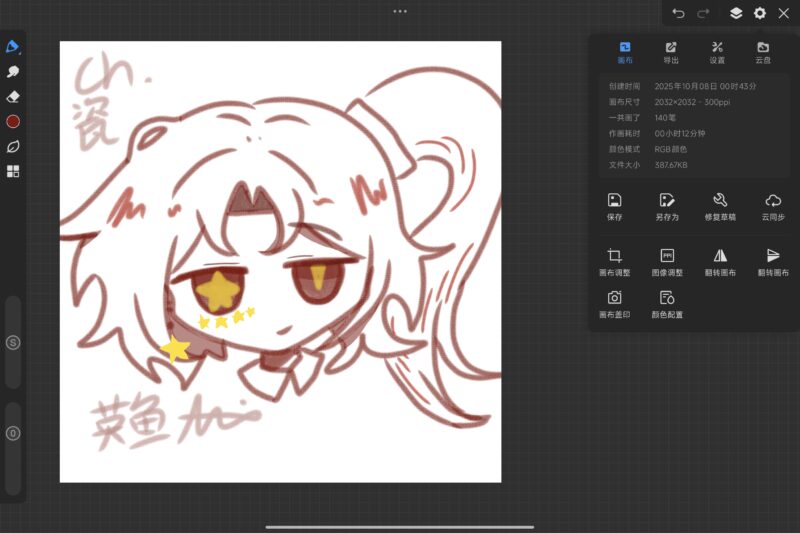 是一个11分钟的迅速小摸鱼。我现在的手指可以点燃火柴-拟人圈