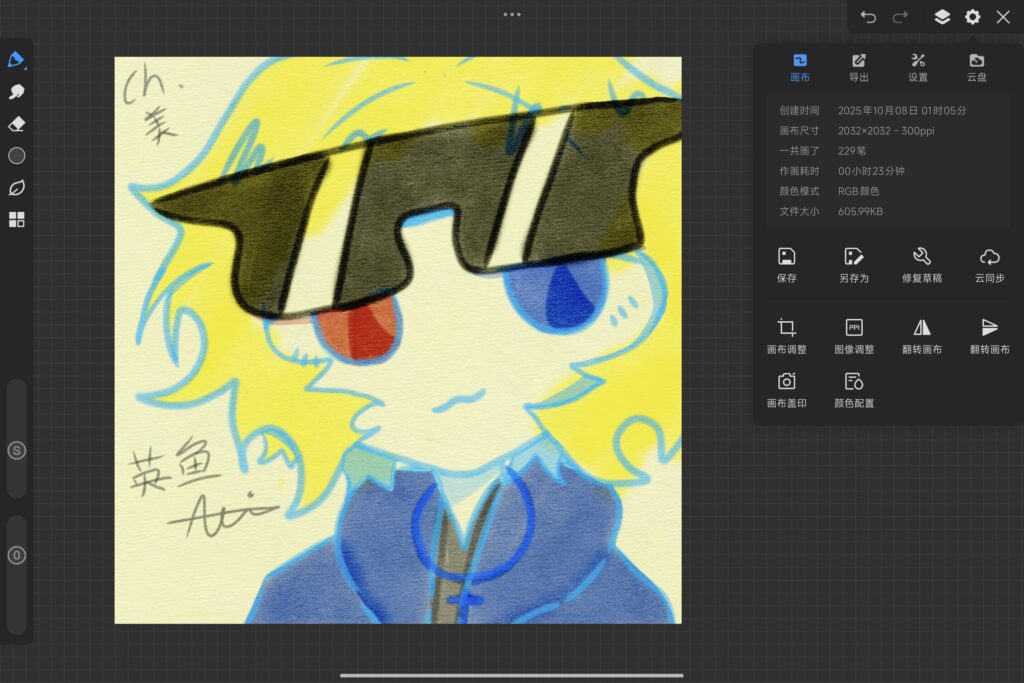 Screenshot_2025-10-08-01-28-42-705_net.huanci.hsjpro