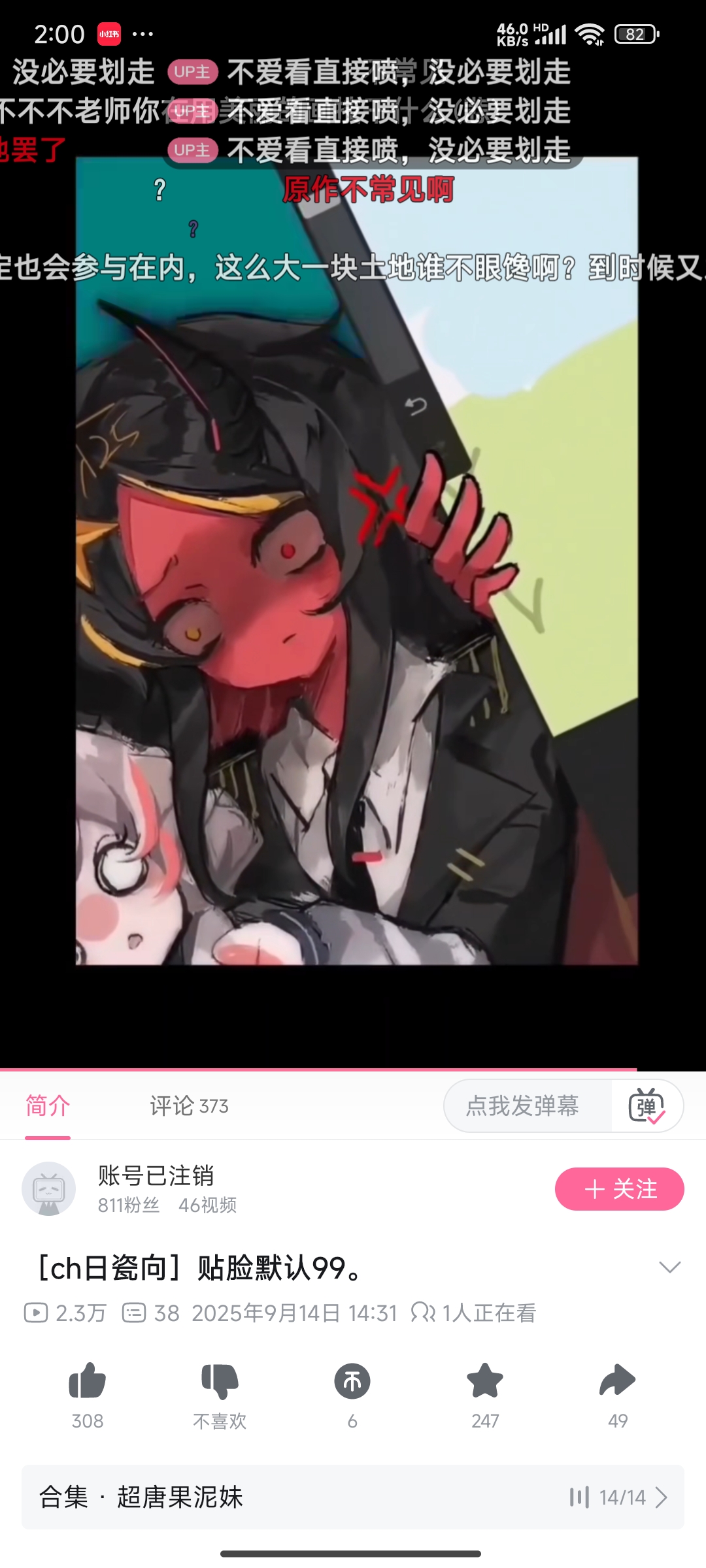 666…一个人一个圈子吧………-拟人圈