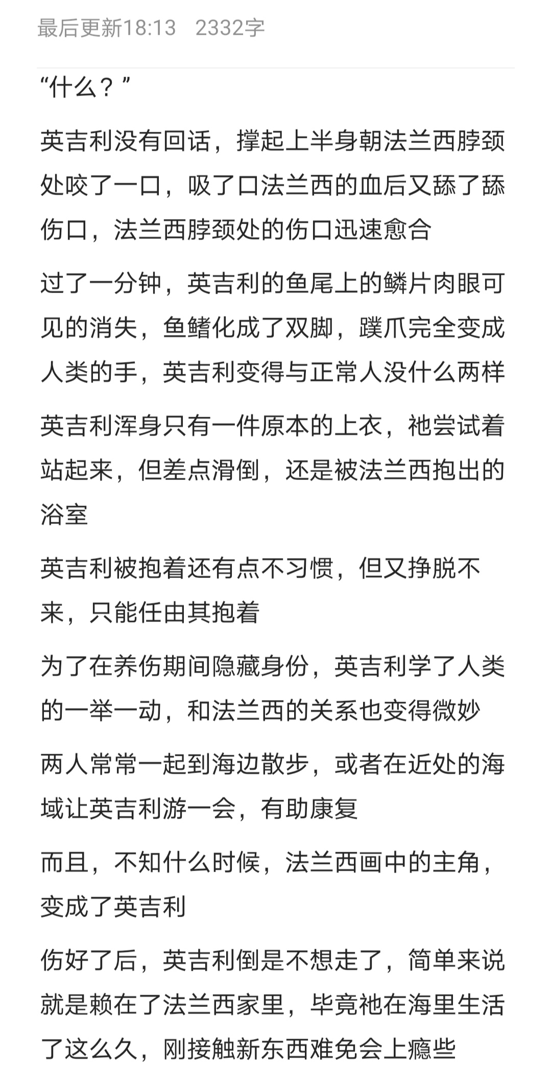 新人报道-拟人圈