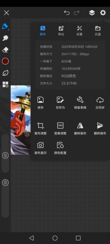 致76岁华诞！-拟人圈