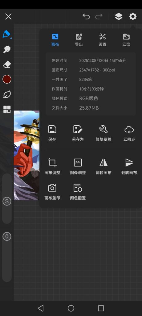 Screenshot_20251002_180719_net.huanci.hsjpro