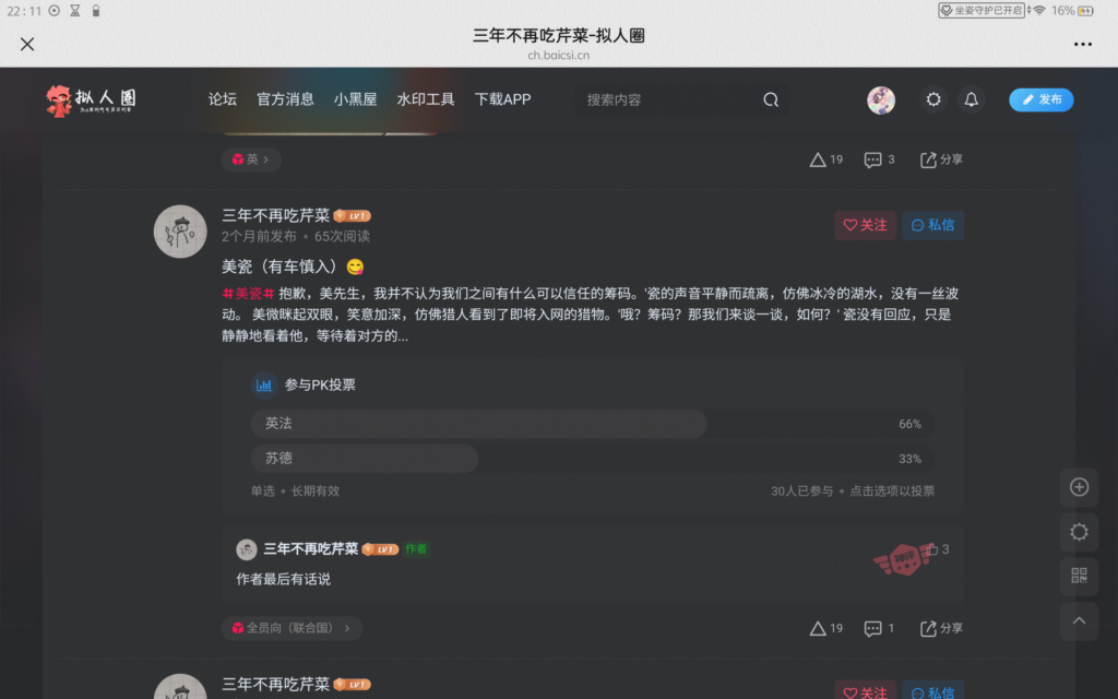 评论图片-拟人圈