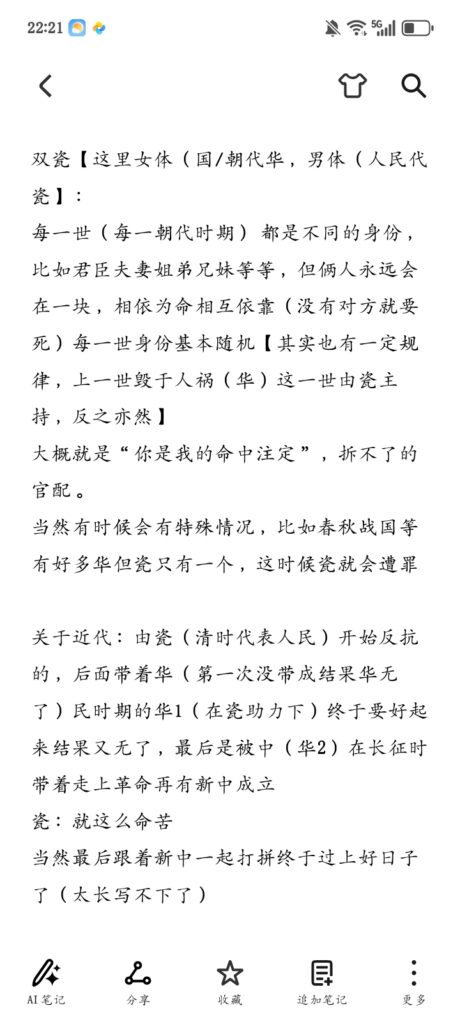 评论图片-拟人圈