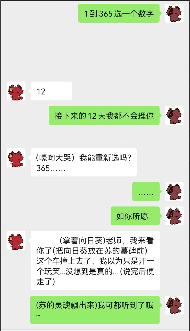 和好友拍的刀子-拟人圈