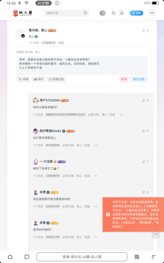 评论图片-拟人圈