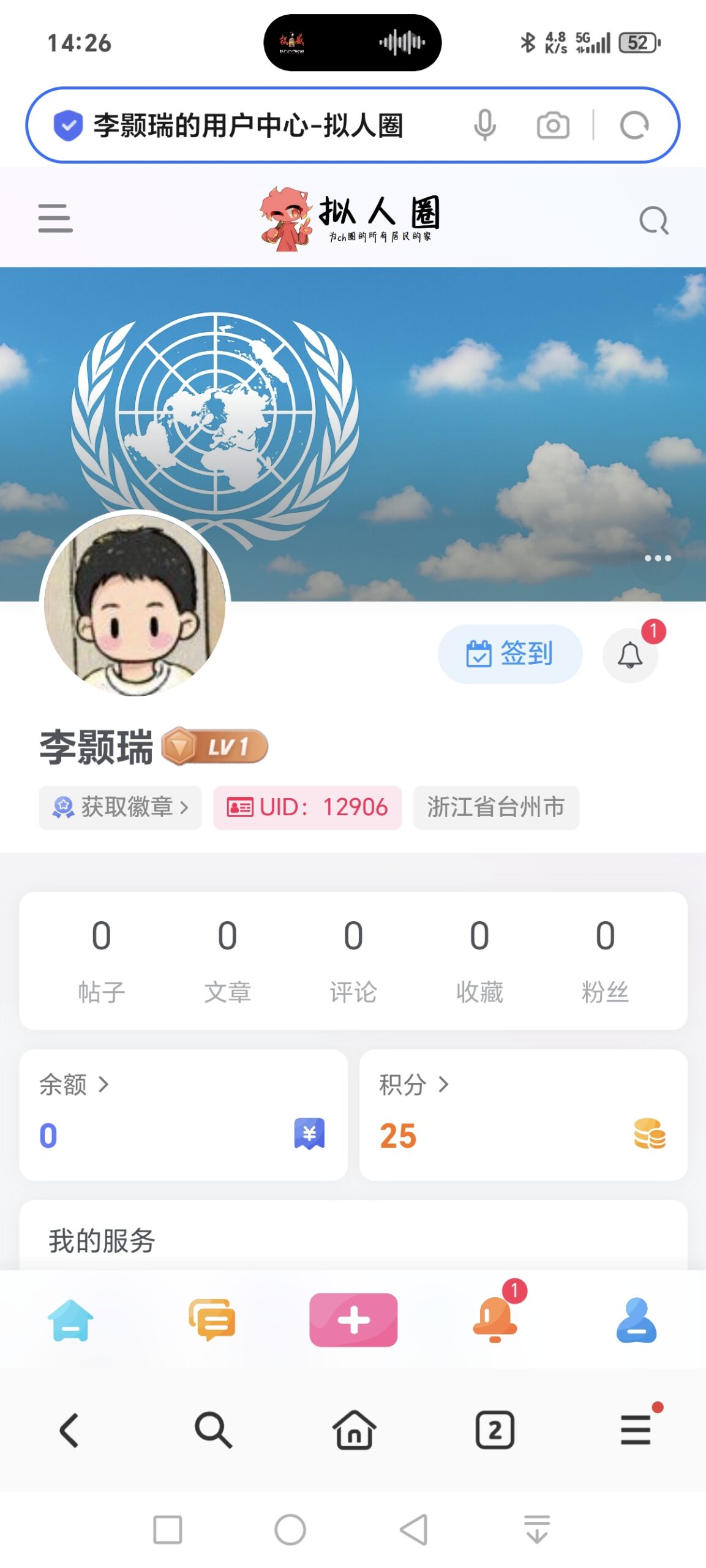 新人入驻-拟人圈