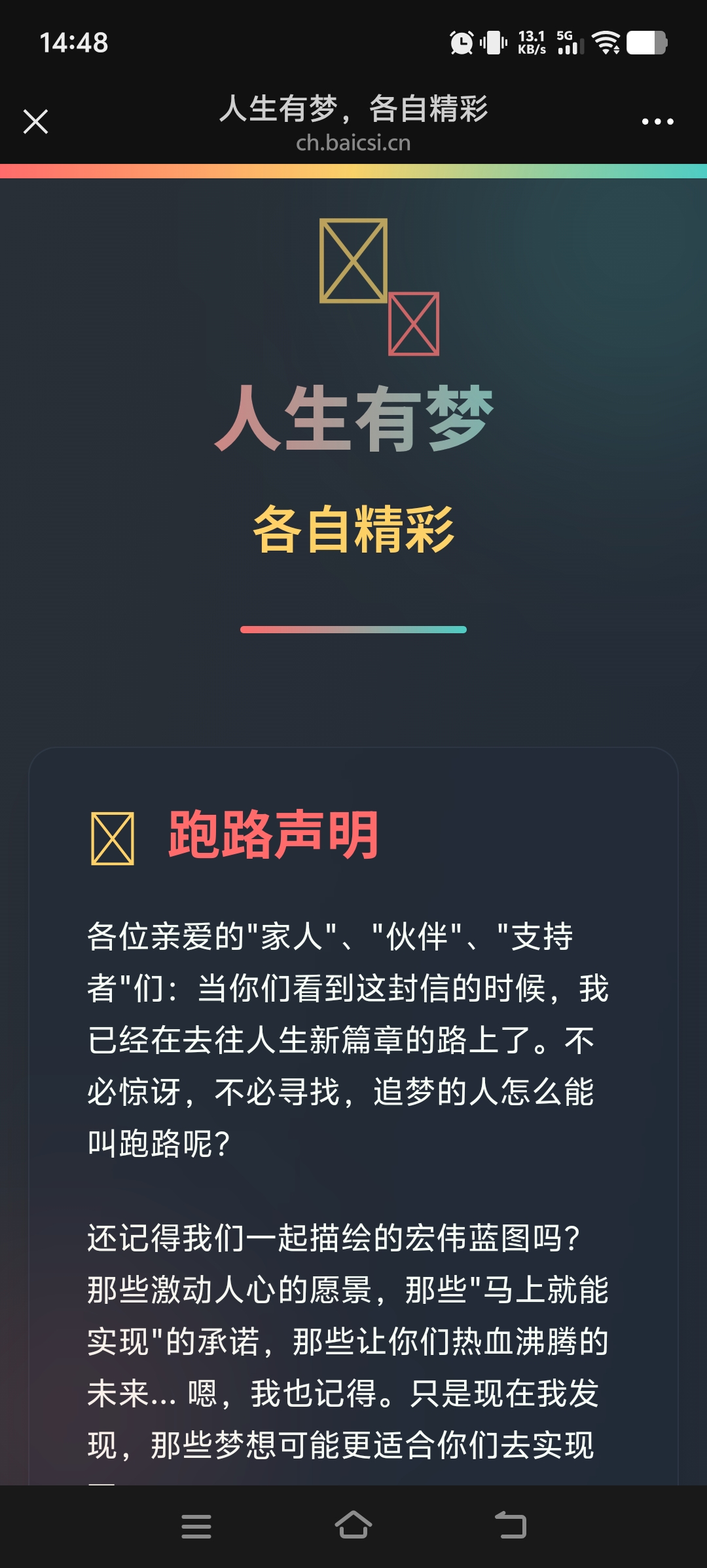 呃呃呃，我这是怎么了？-拟人圈