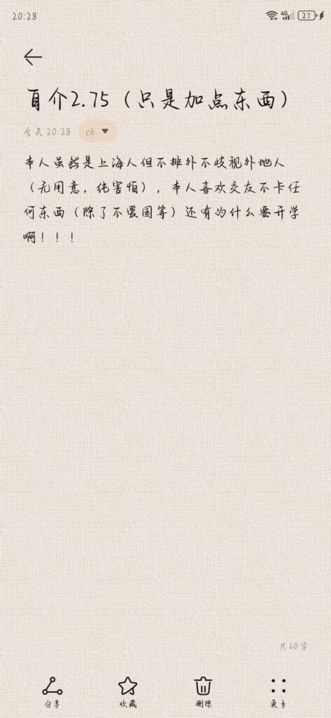 Screenshot_20251008_202845_com.example.android.notepad