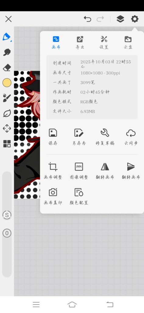 Screenshot_2025_1005_075847