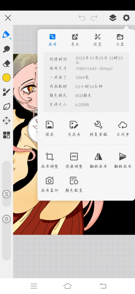 Screenshot_2025_1006_125705