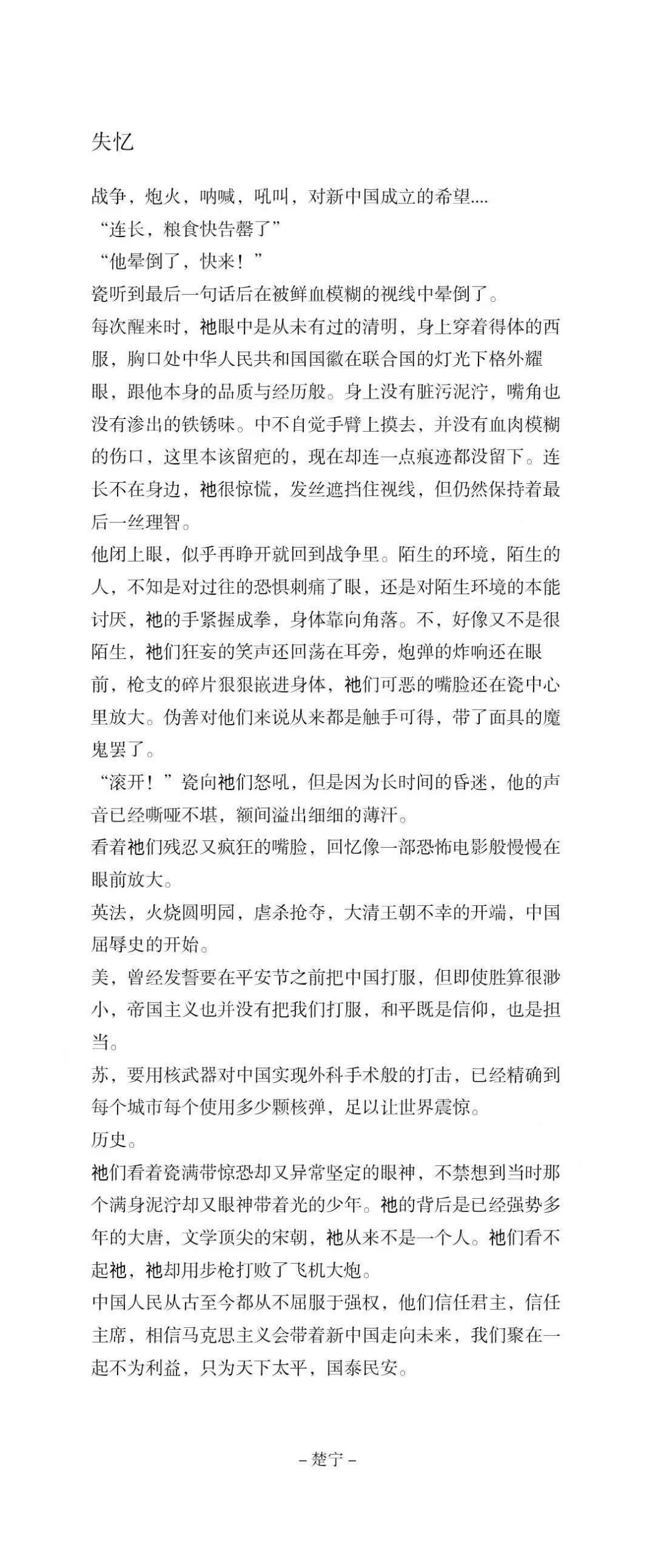 老中单人向-拟人圈