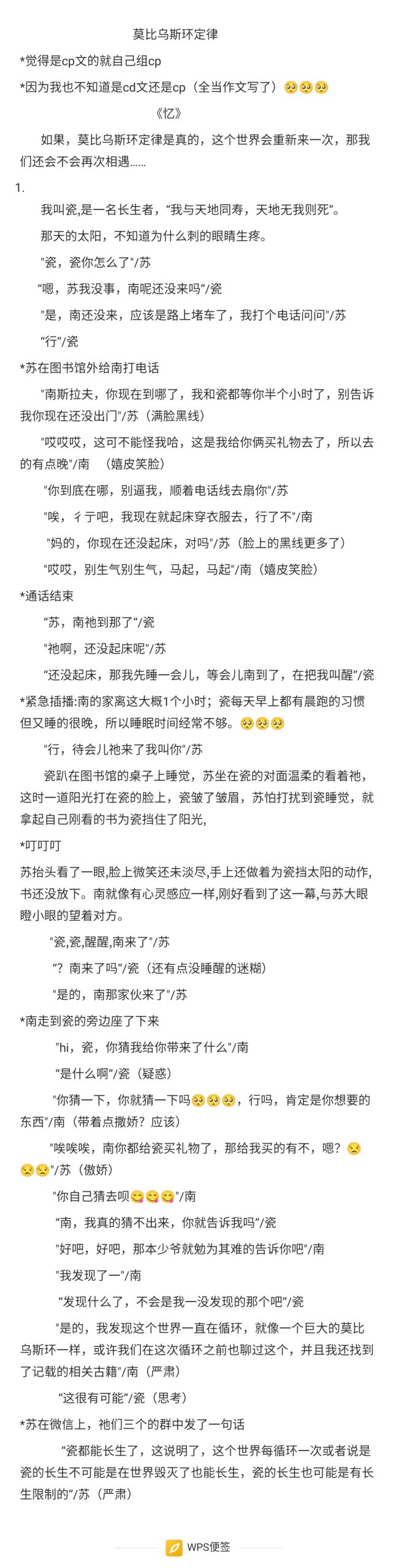 自己写的ch小说（至歉所有,全员私设）-拟人圈