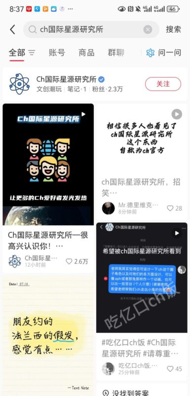 神TM官方啊，我做这么大说过自己是官方吗？小红书上是又来嘉豪了吗？-拟人圈