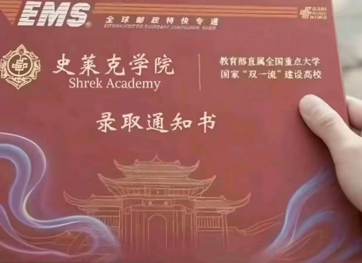 终于考上了-拟人圈