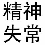 辞陌的头像-拟人圈