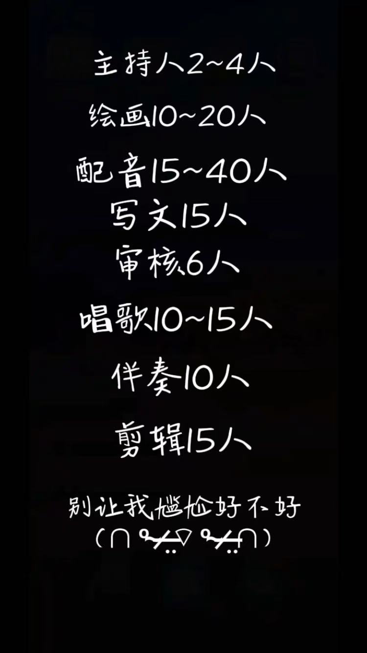 搞个ch春晚有人来吗？
（我只是宣传）-拟人圈