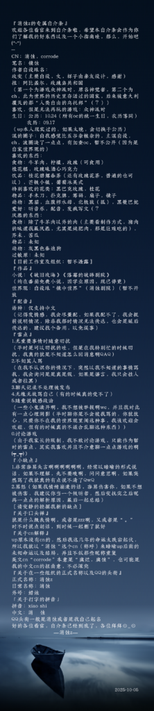 notes_IMG_20251005_180025