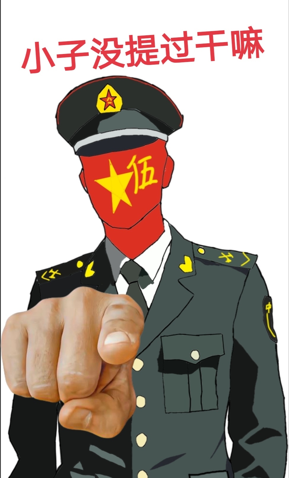 你害没加入中系？🤨-拟人圈