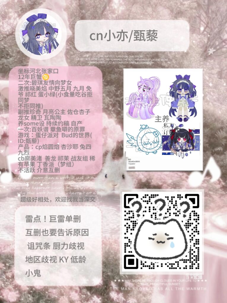 评论图片-拟人圈