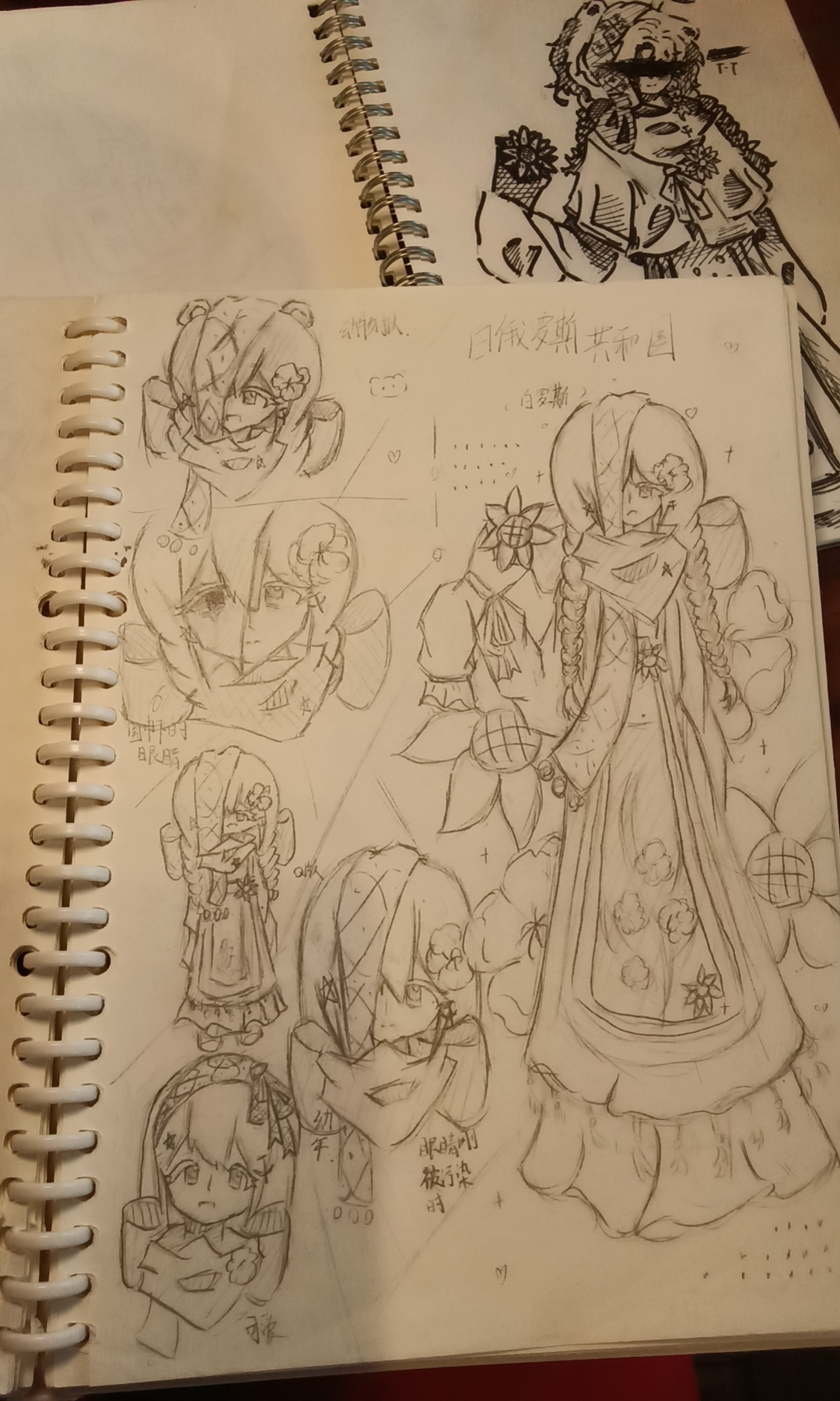 小白俄–立绘-拟人圈