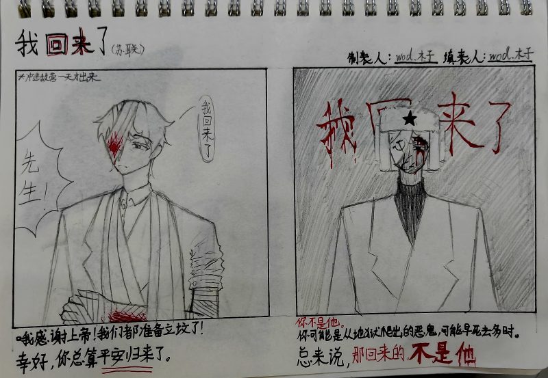 [我回来了]-拟人圈