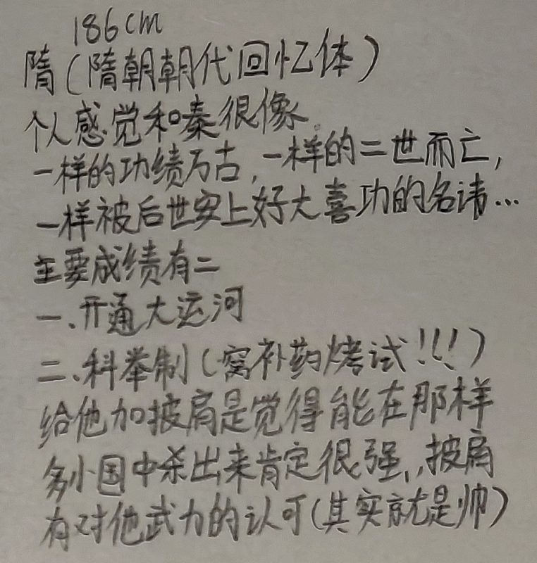 [老祖宗们！！！]（隋）-拟人圈