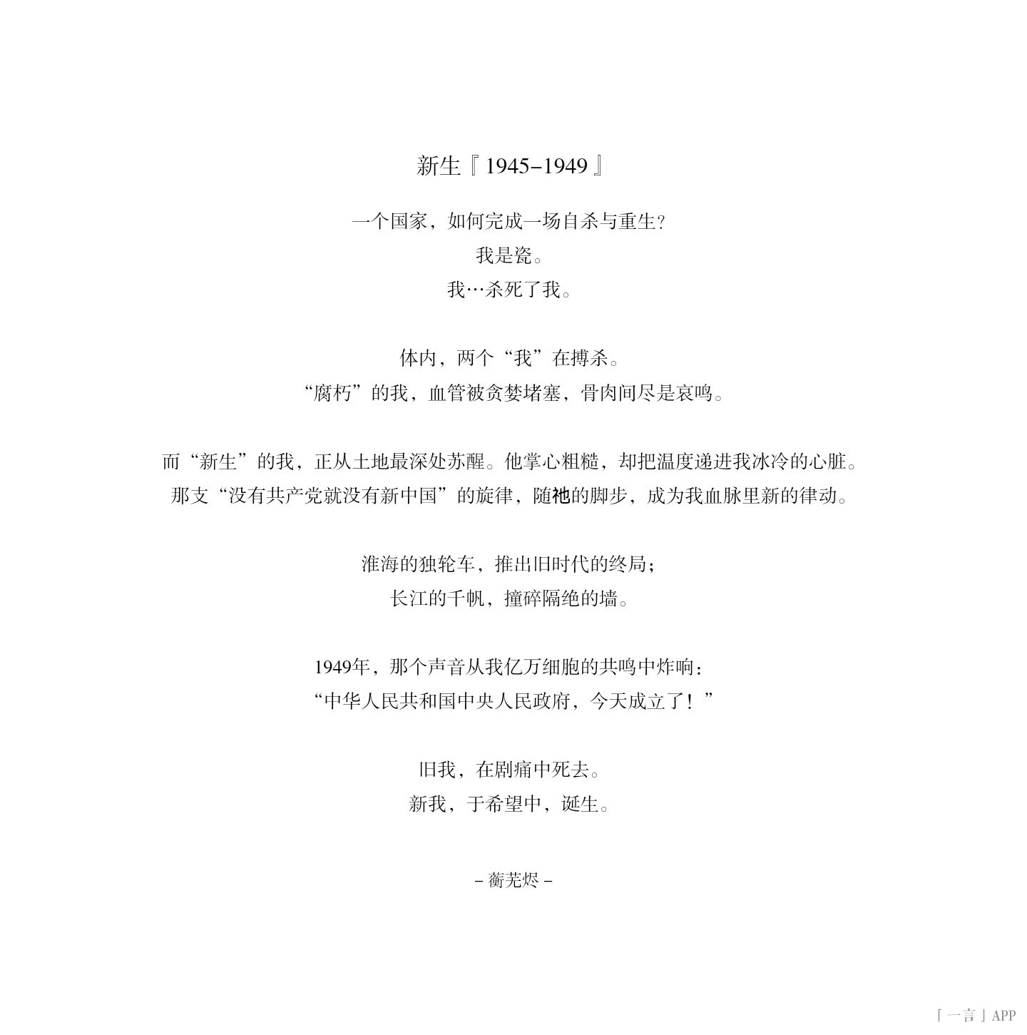 “它是一次新生”-拟人圈