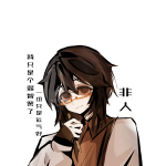 圆奈的头像-拟人圈