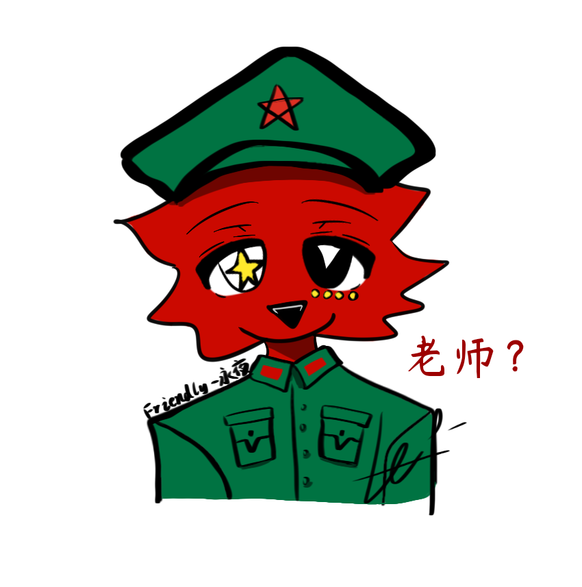 瓷(but是以前-拟人圈