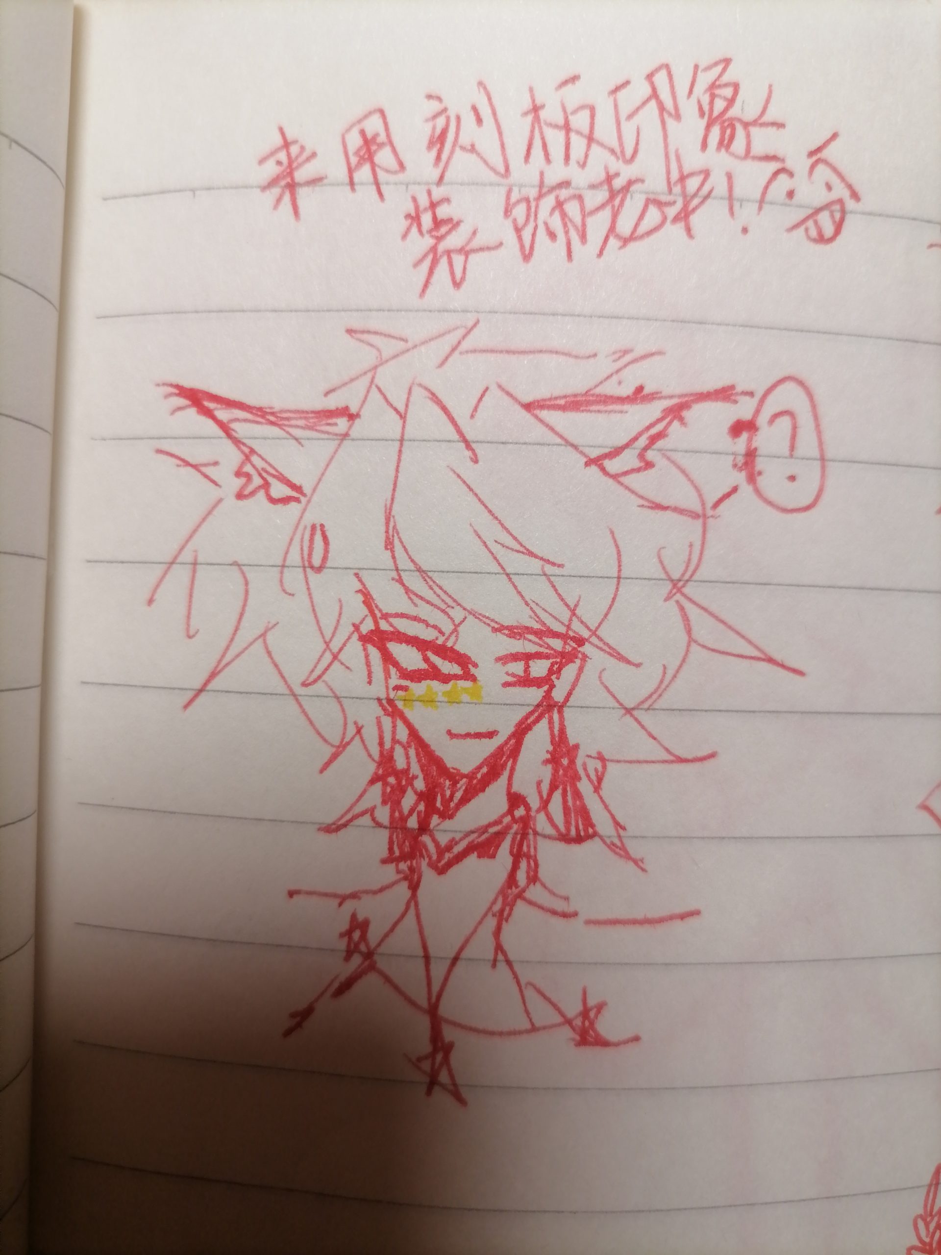 拟人圈