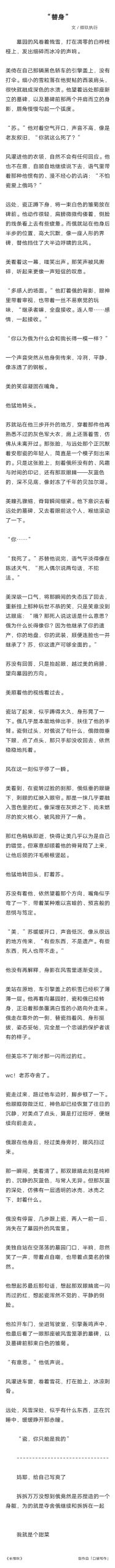 苏瓷男鬼-拟人圈