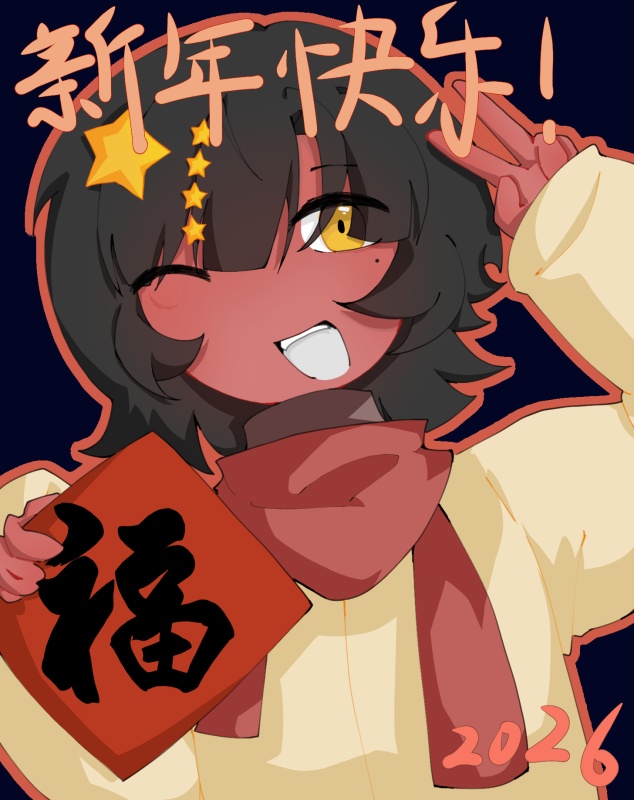 新年贺图-拟人圈